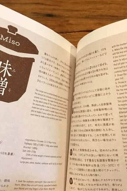 Koji for Life by Nakaji | Book | Kaokao